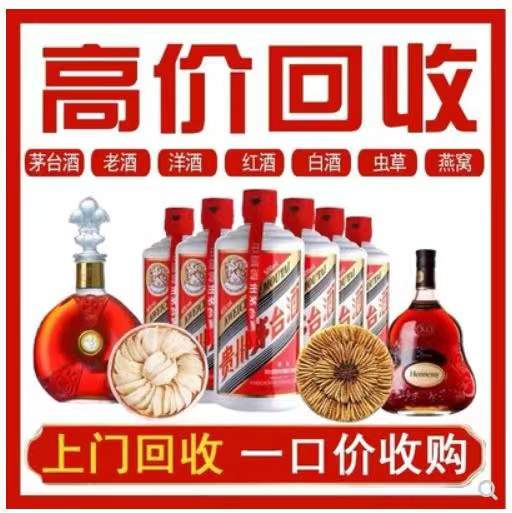 衡阳回收茅台酒